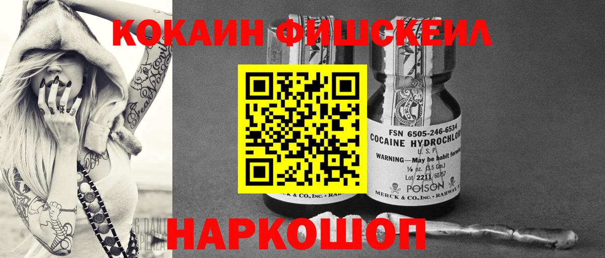 COCAIN Эквадор Волхов
