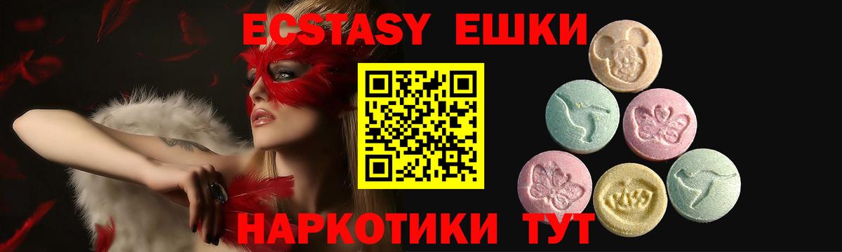 Ecstasy диски  Ecstasy  Волхов  Экстази VHQ  Вход с VPN 