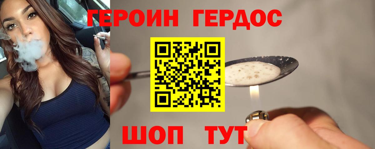 Героин VHQ  Вход с VPN  Волхов 