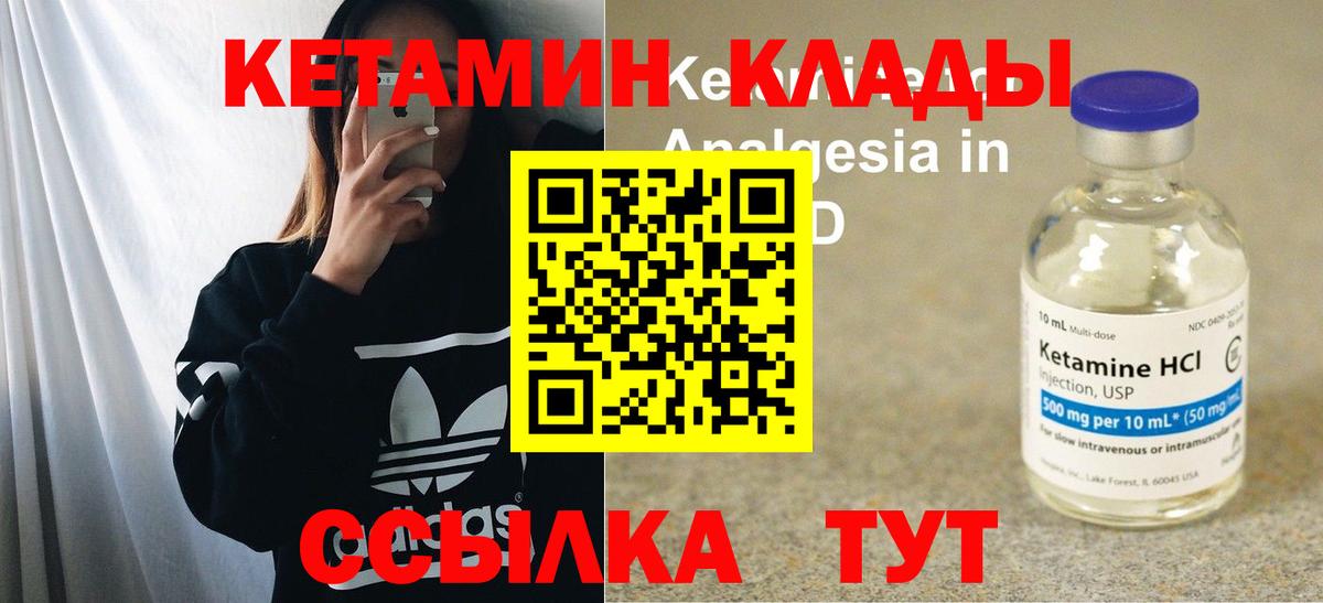 КЕТАМИН ketamine Волхов