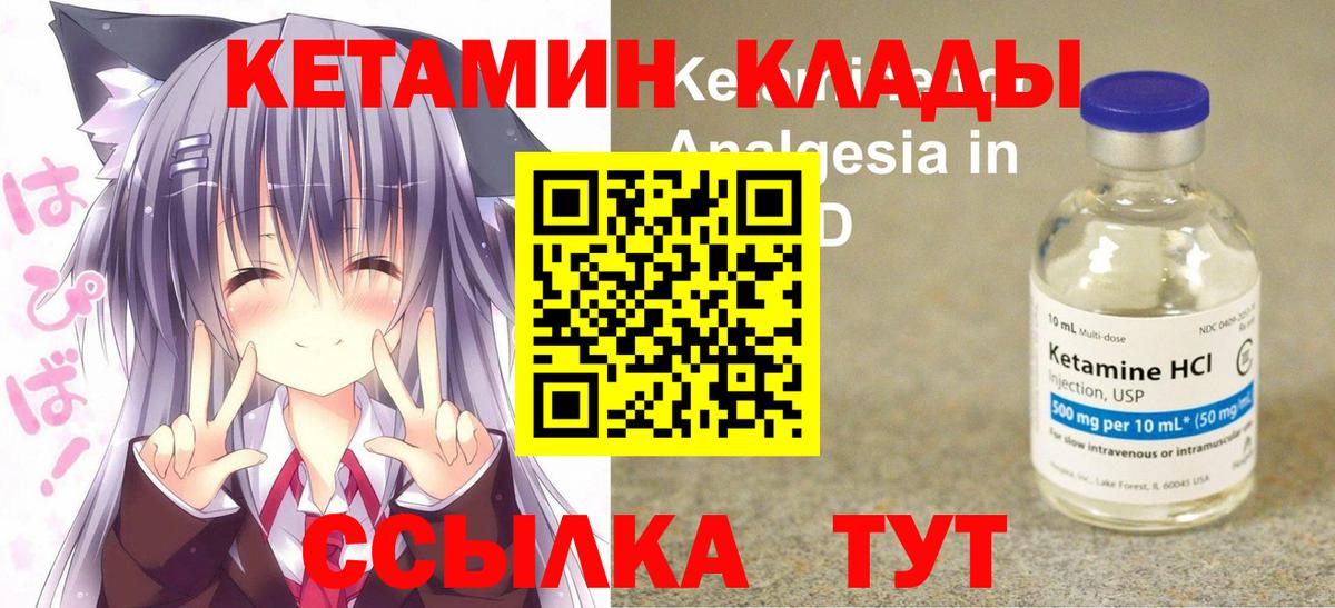 Кетамин VHQ  КЕТАМИН ketamine  Вход с VPN  Волхов 