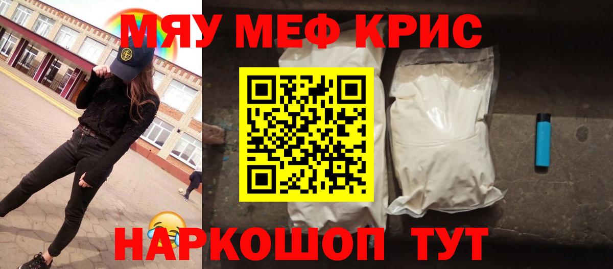 Мефедрон Волхов