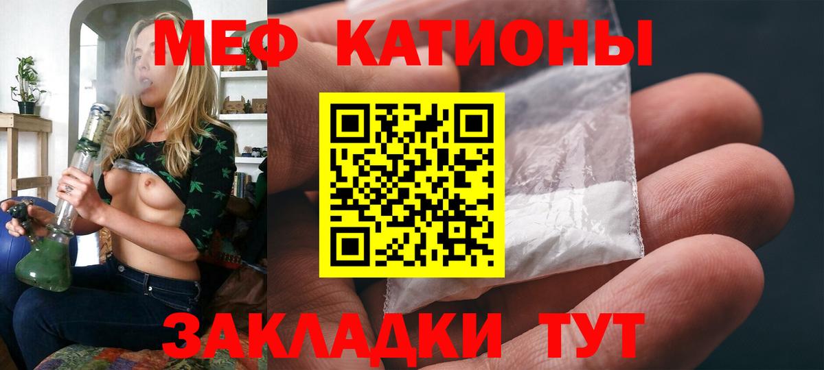 МЕФ  Мефедрон мяу мяу  Вход с VPN  Волхов  Меф кристаллы 