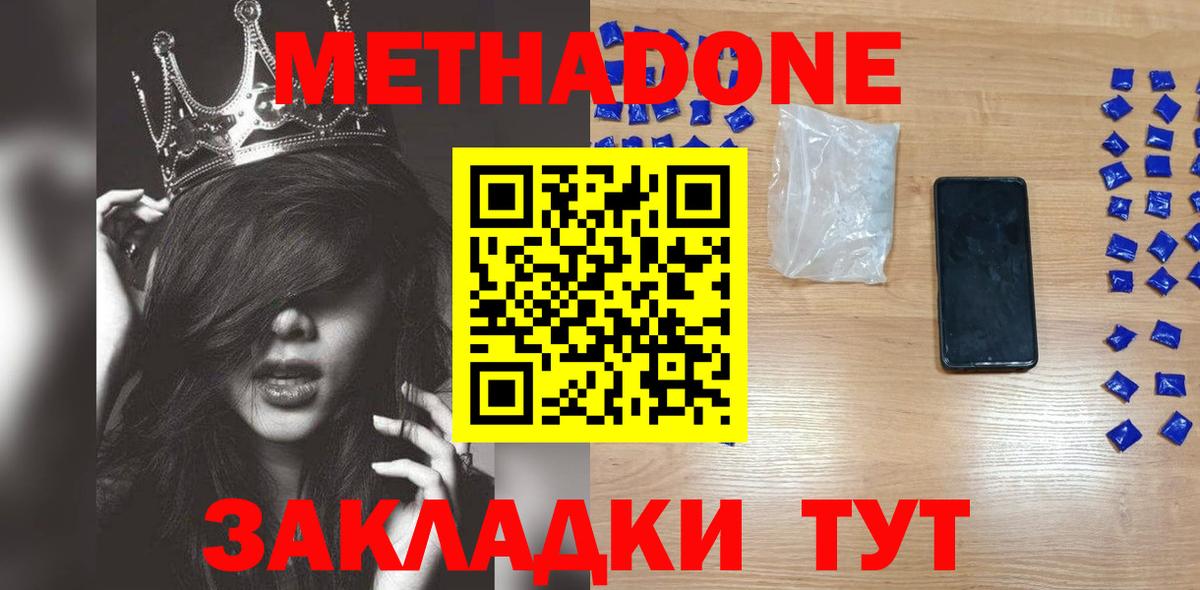 Волхов  OMG как зайти  Вход с VPN  МЕТАДОН methadone 