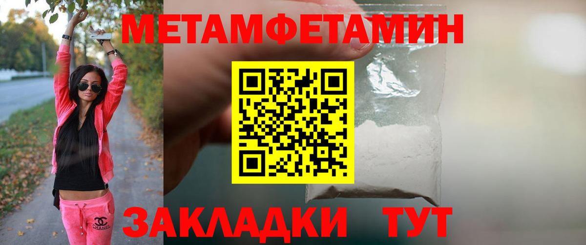 МЕТАМФЕТАМИН мет  Вход с VPN  Волхов 