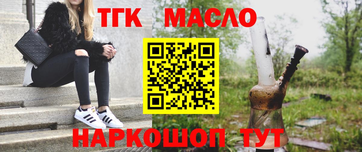Волхов  Дистиллят ТГК гашишное масло  Вход с VPN 