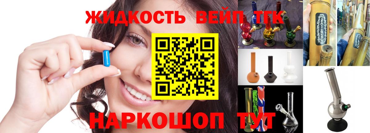 Дистиллят ТГК вейп Волхов