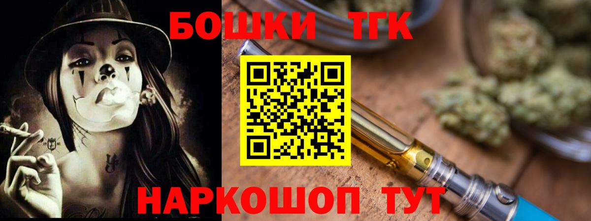 МАРИХУАНА THC 21% Волхов